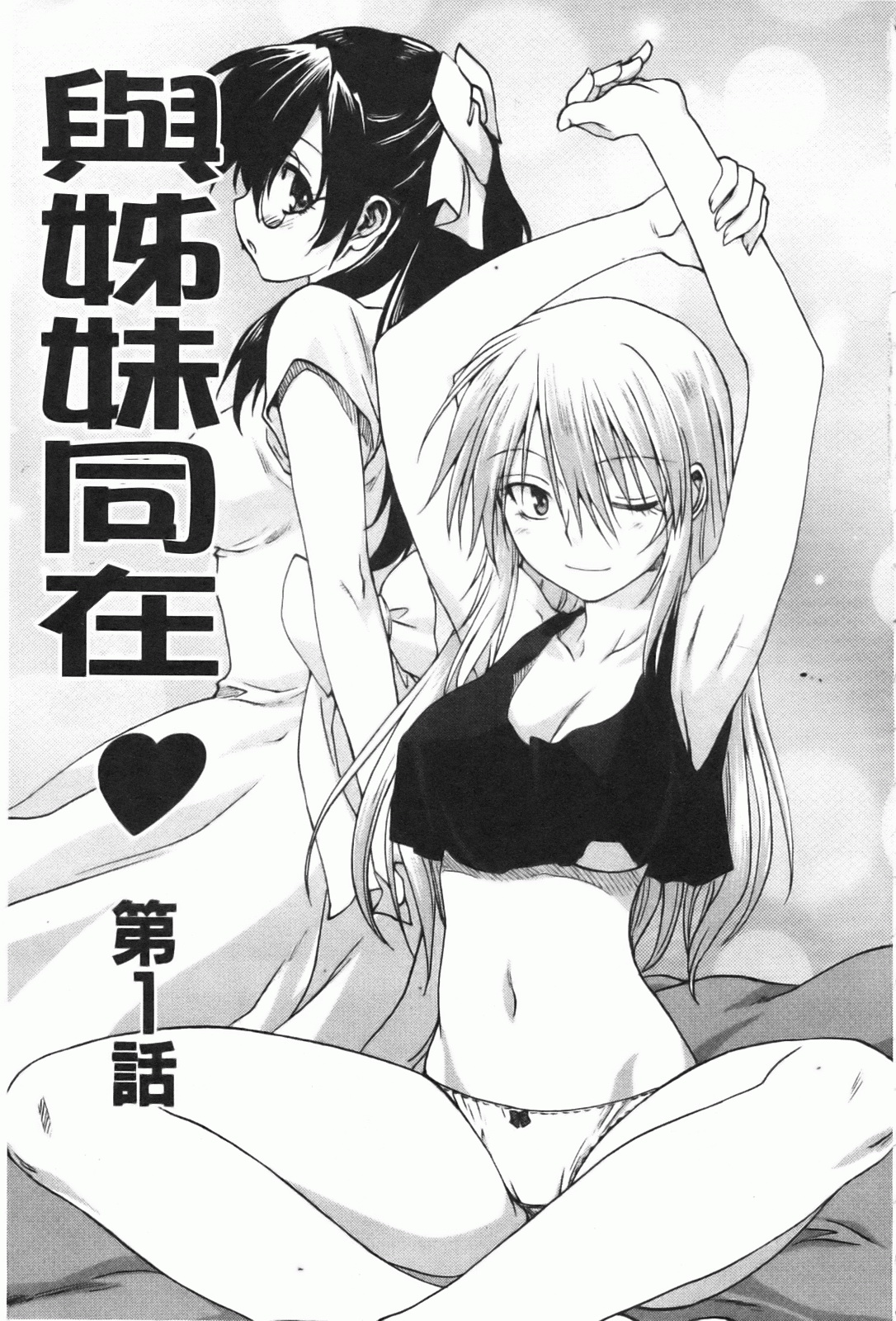 Kazoku Donburi page 9 full