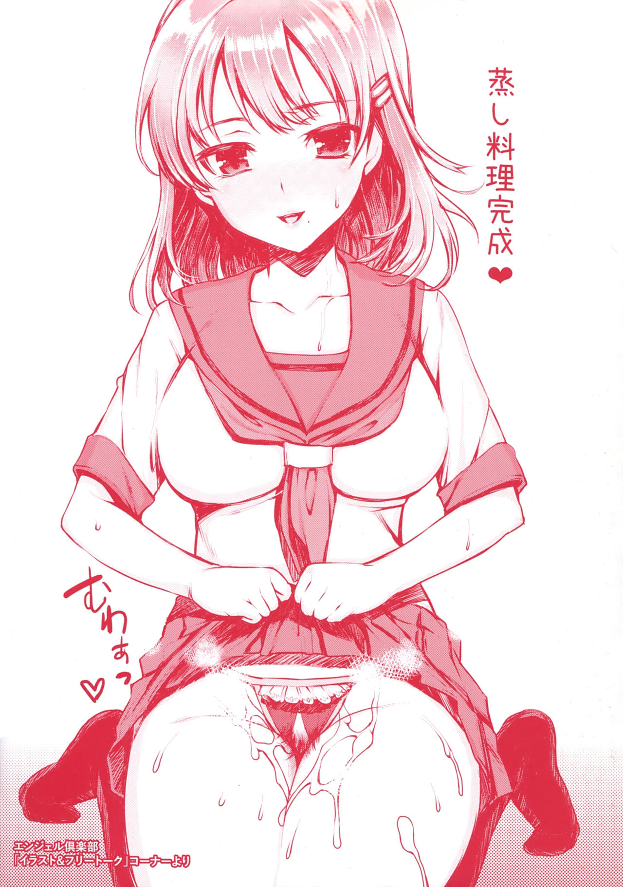 Mesubuta Asobi | 淫蕩母豬性遊戲 page 4 full