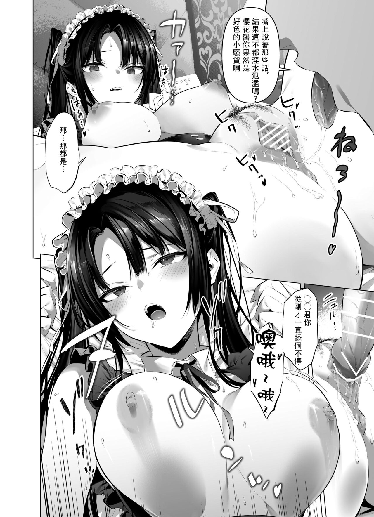 Kendou Shoujo 10 page 6 full