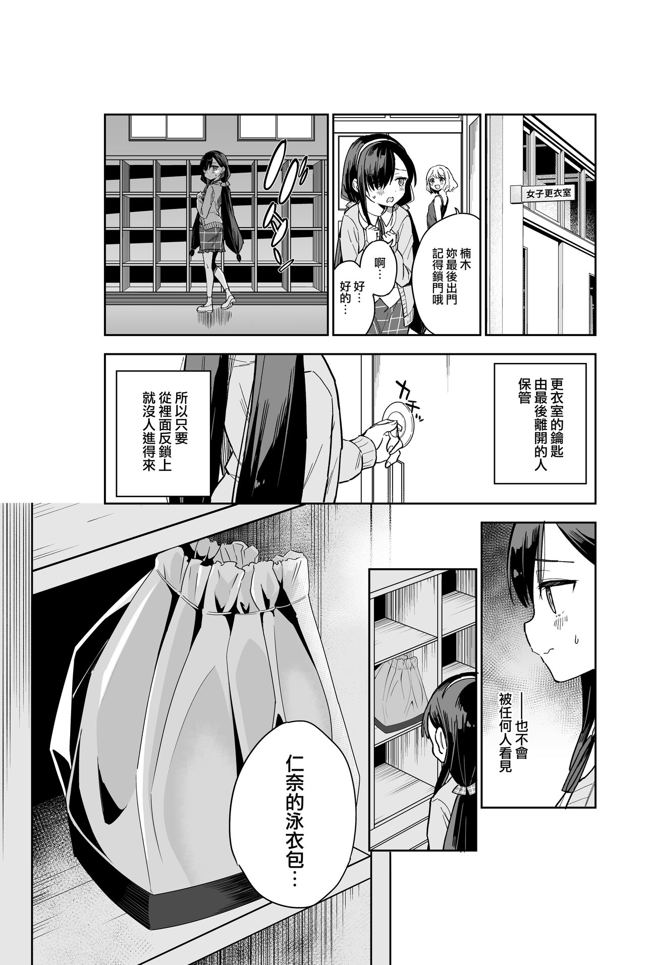 Jii Fukushuu vol. 2 - revenge masturbation page 8 full