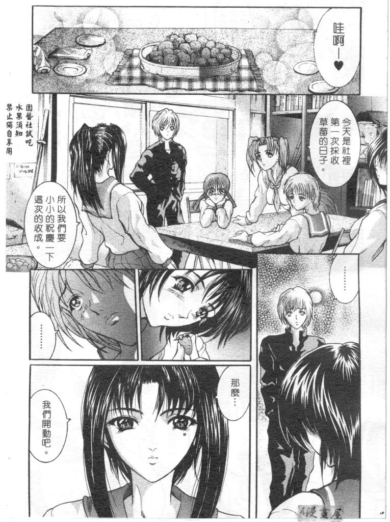 Condensed Milky | 悅樂時刻 page 8 full