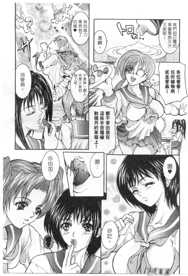 Condensed Milky | 悅樂時刻 page 9 full