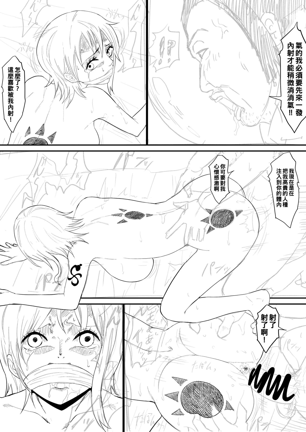 Nami Manga to Iroiro page 4 full