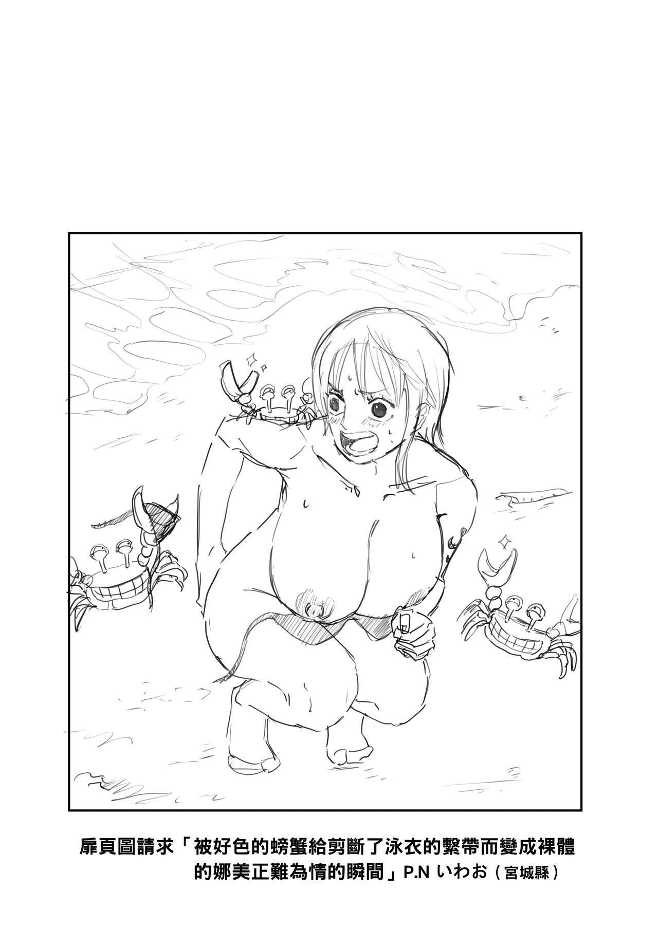 Nami Manga to Iroiro page 8 full