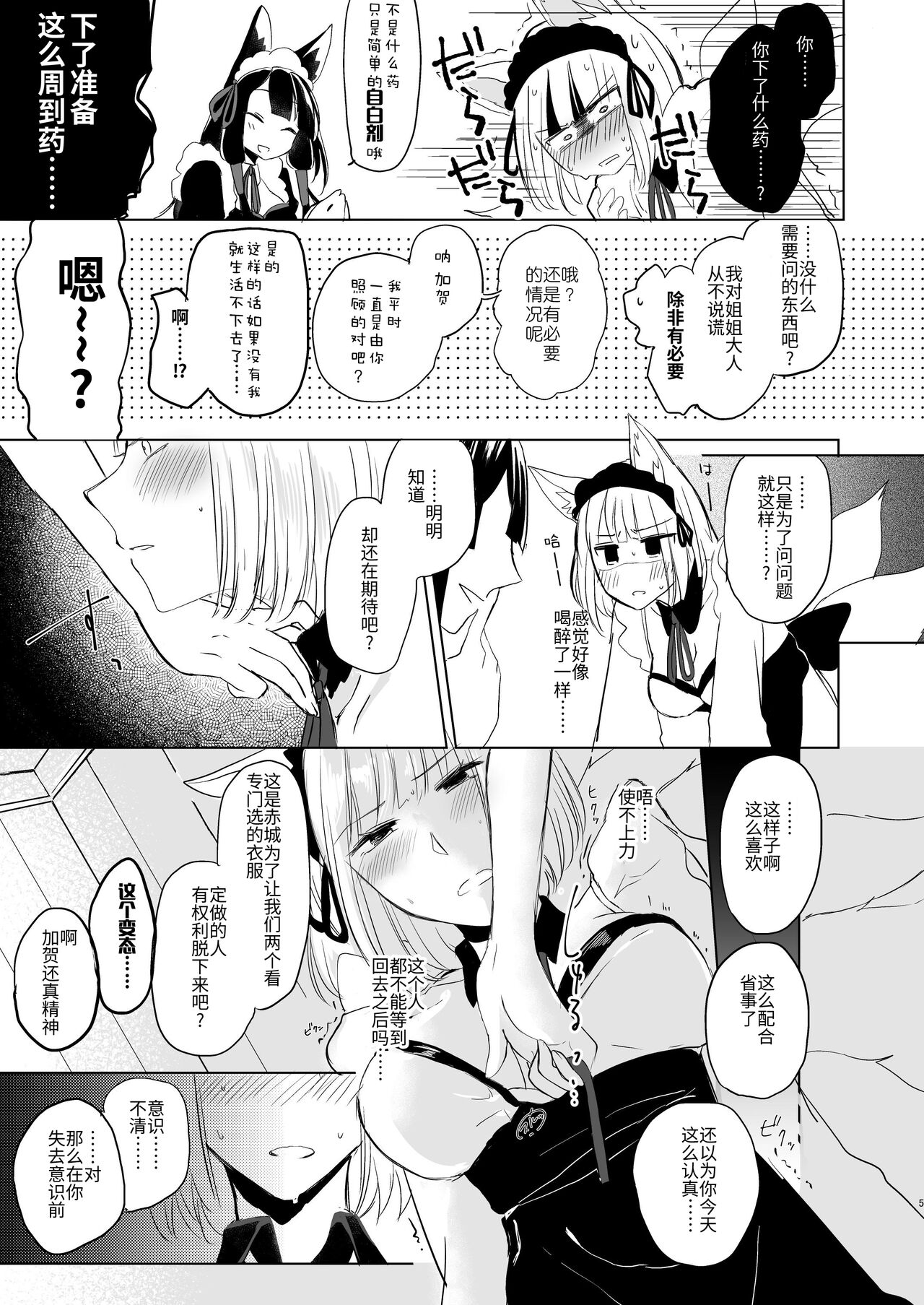 Nugasouga Nugasumaiga Kawaii Koto ni wa Kawarinai page 4 full