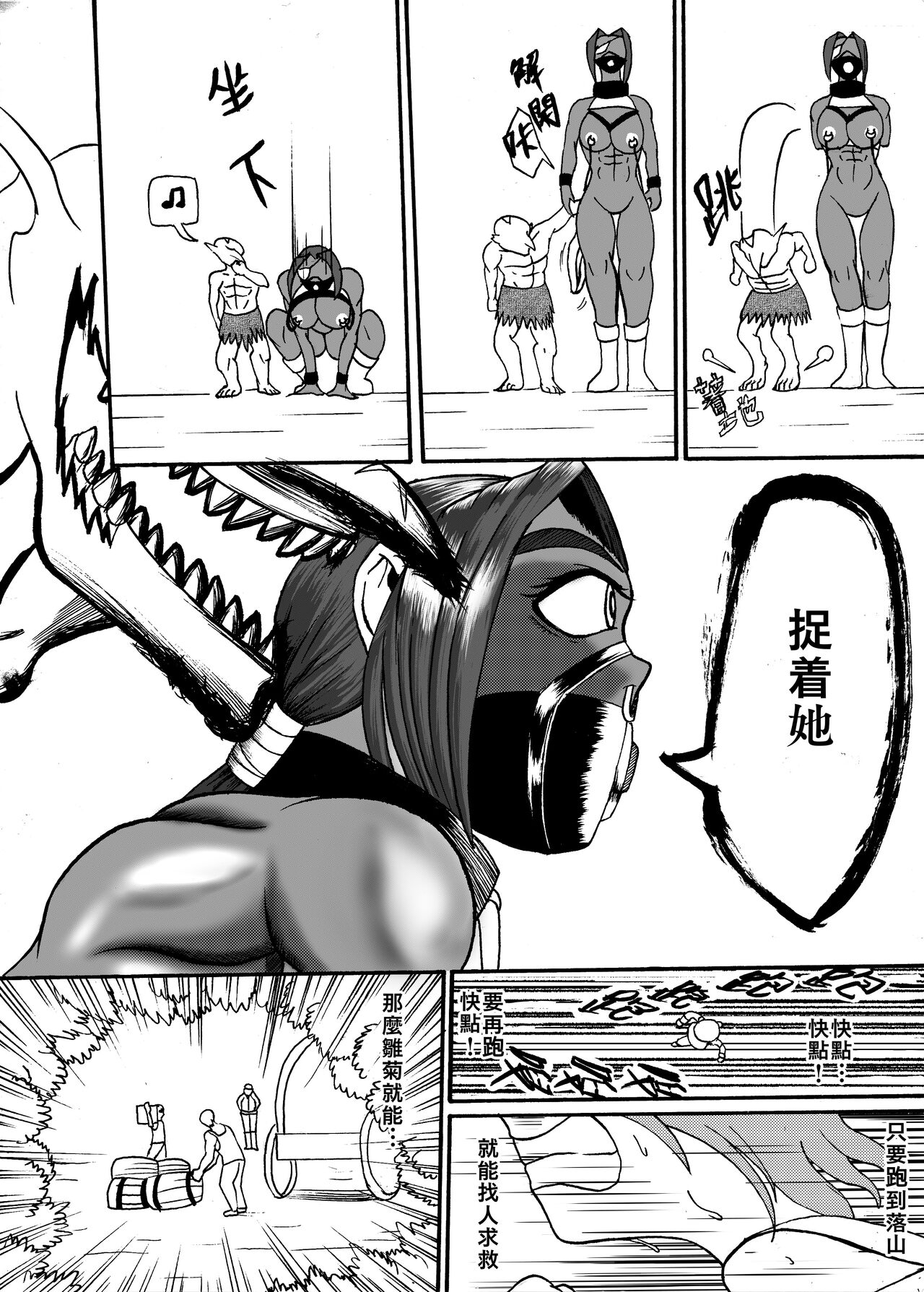 哥布林傳奇6 Goblin Legend Chapter page 8 full