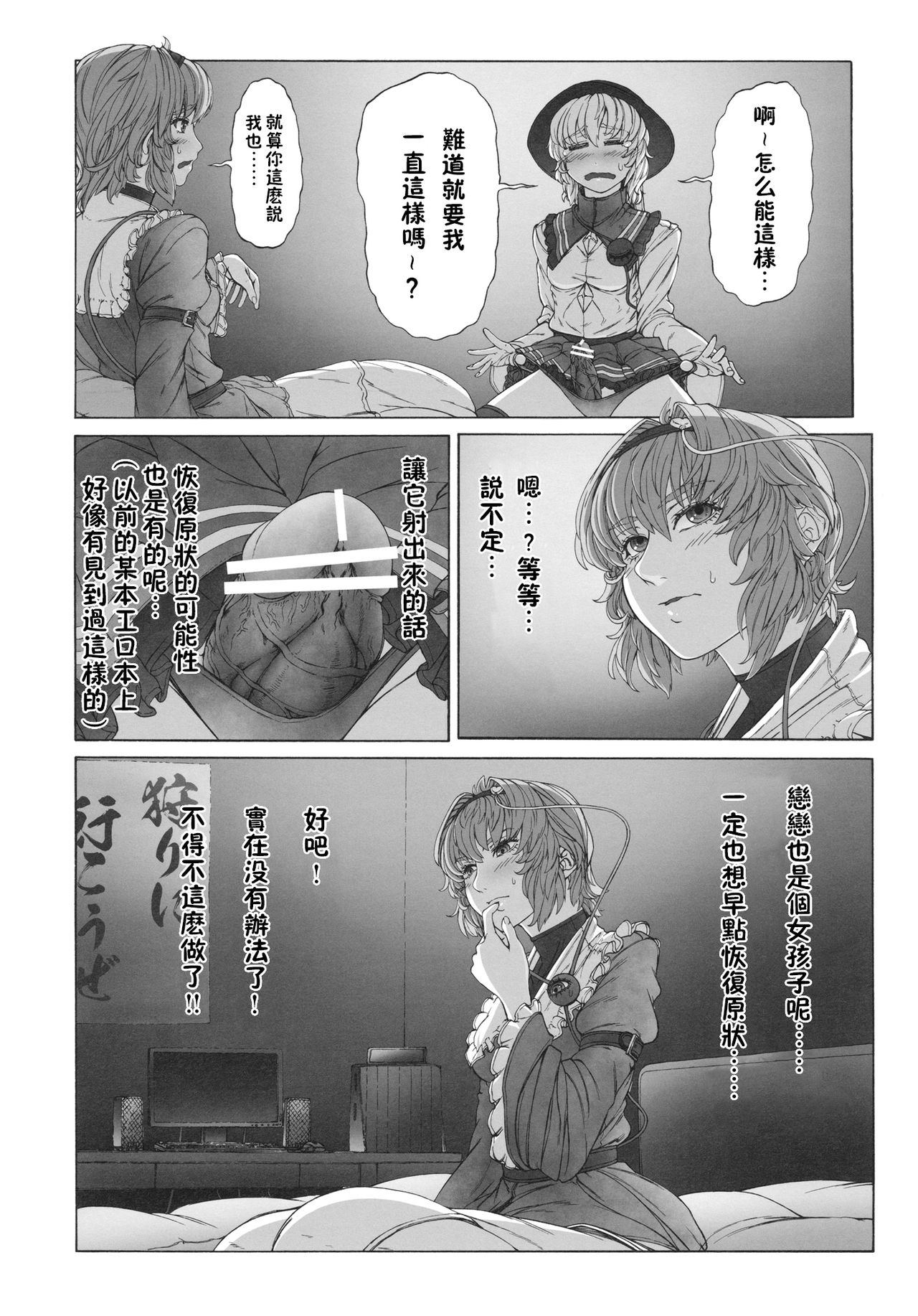 MAGNUM KOISHI -COMPLETE- page 10 full