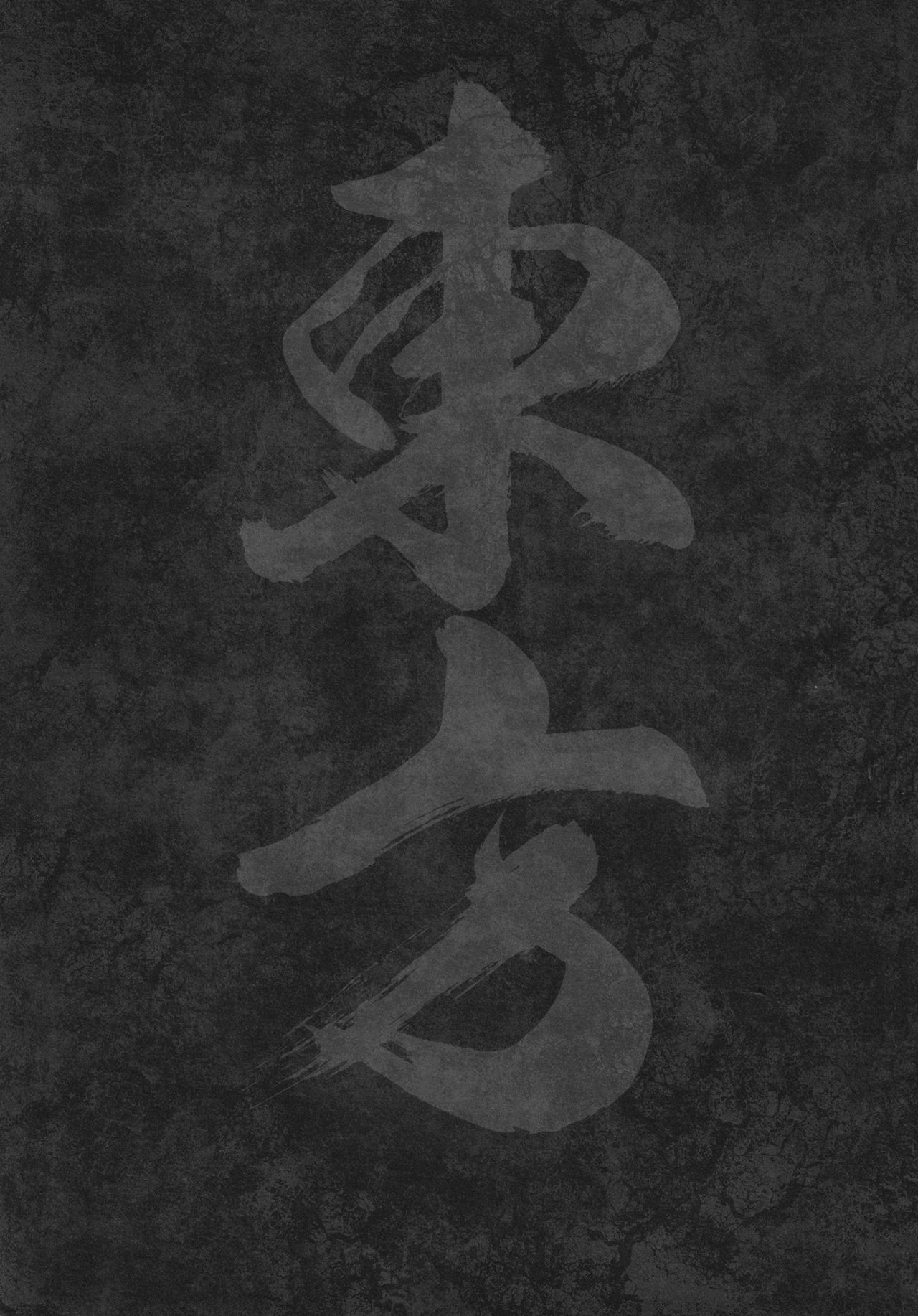 MAGNUM KOISHI -COMPLETE- page 3 full