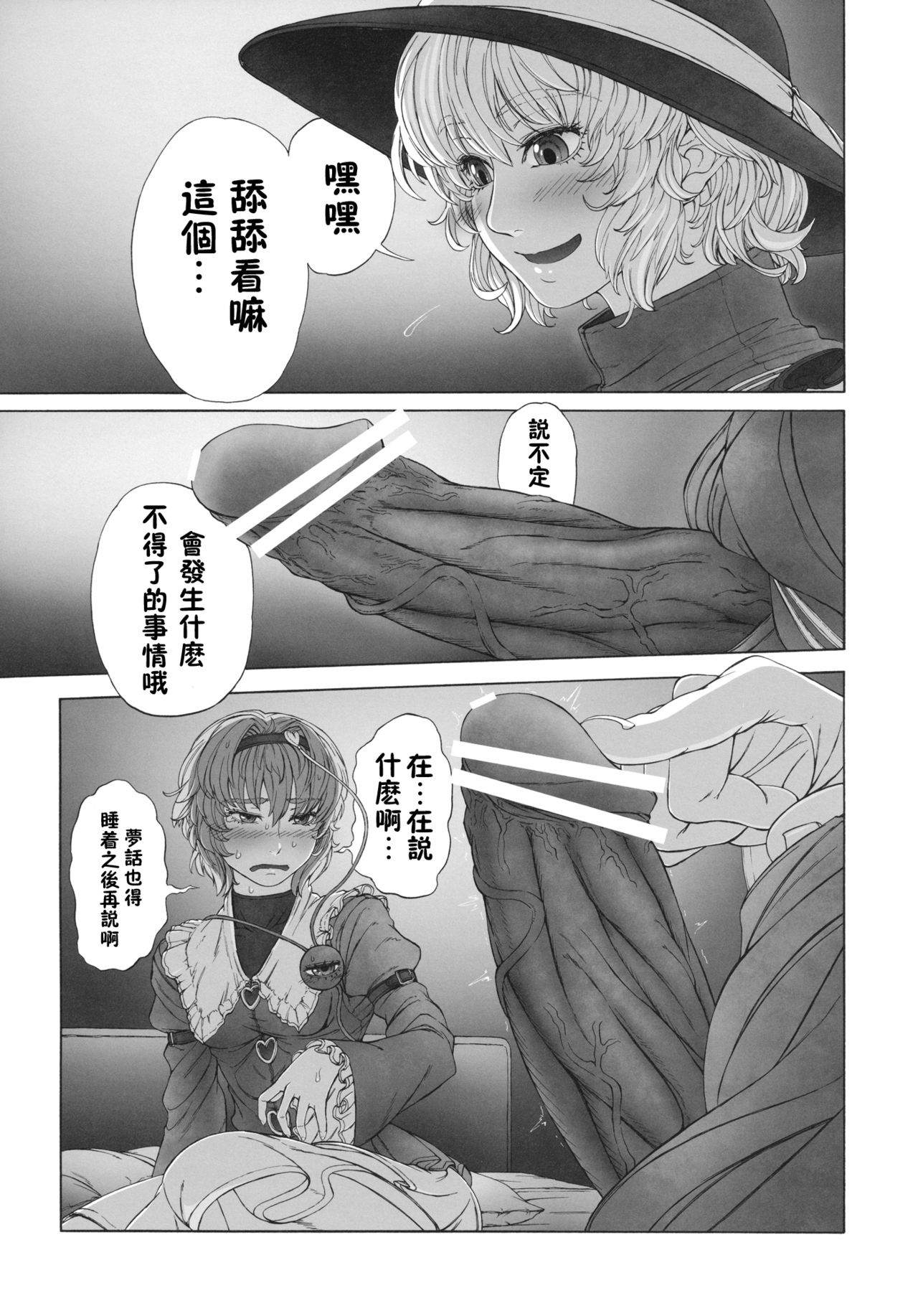 MAGNUM KOISHI -COMPLETE- page 9 full