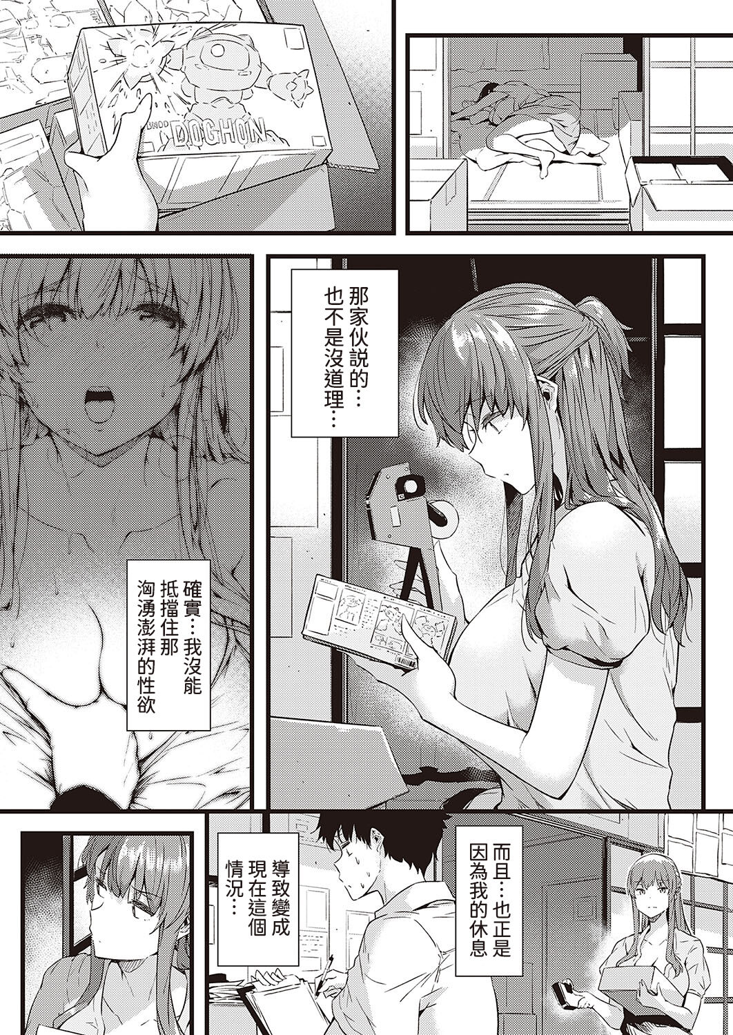 Pla-Pura PR-03 Lisa & Misaki page 7 full