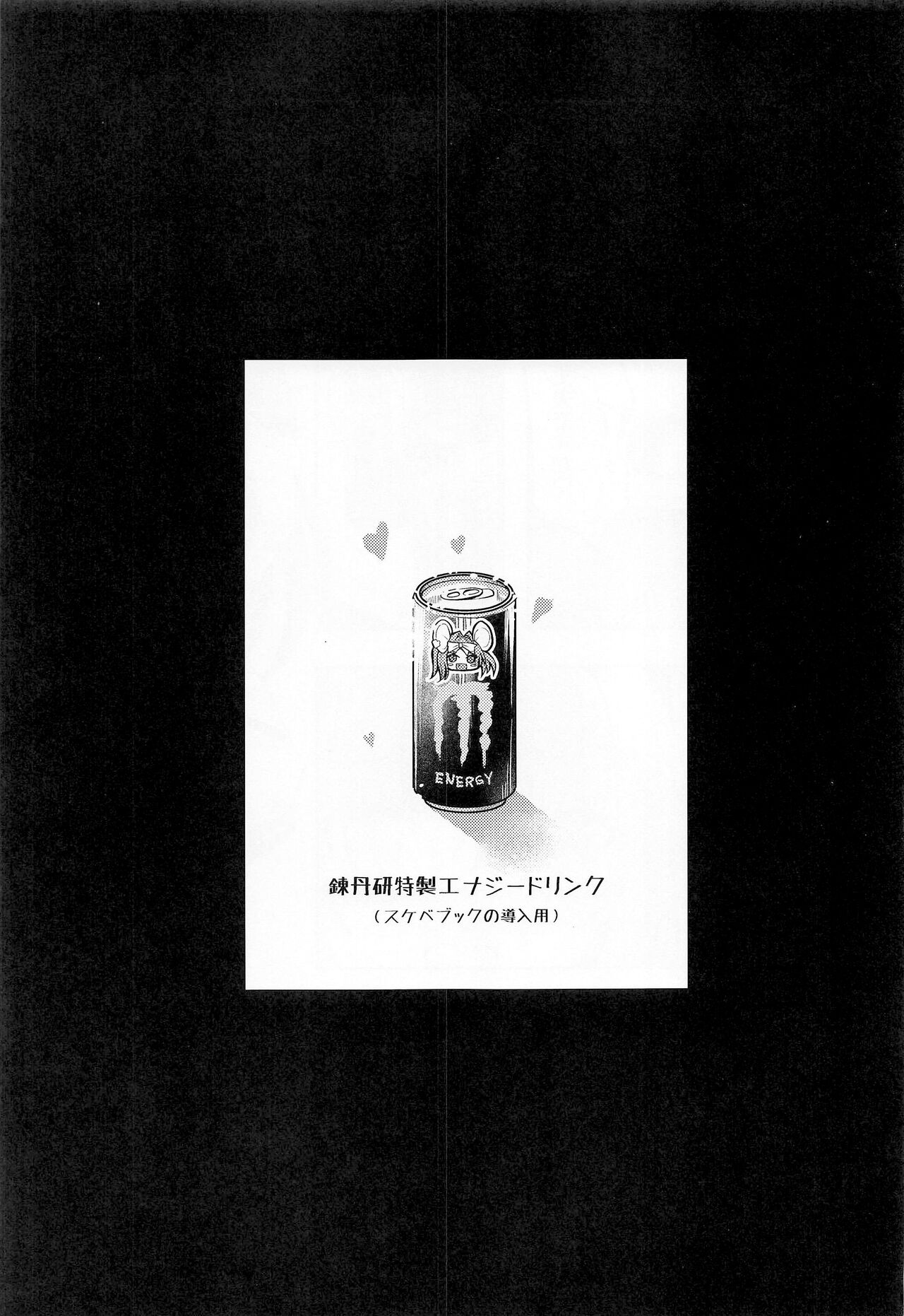 Yuuka-chan no Ecchi Hon page 2 full