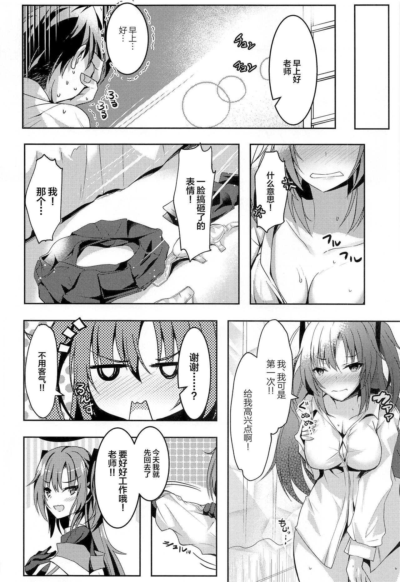 Yuuka-chan no Ecchi Hon page 5 full