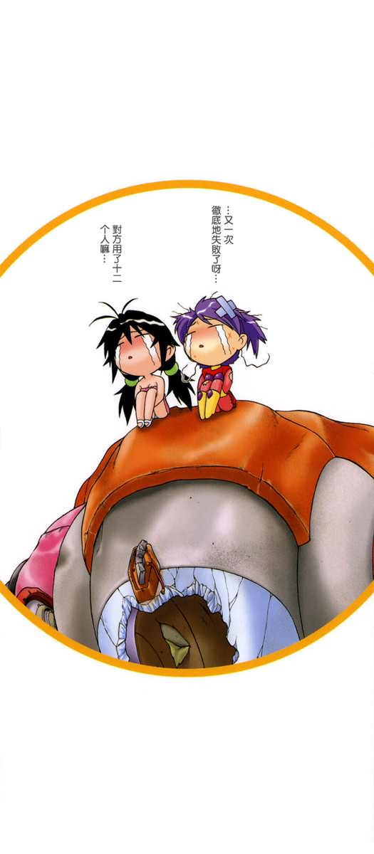 Petit-Roid 3 Vol.3 page 4 full