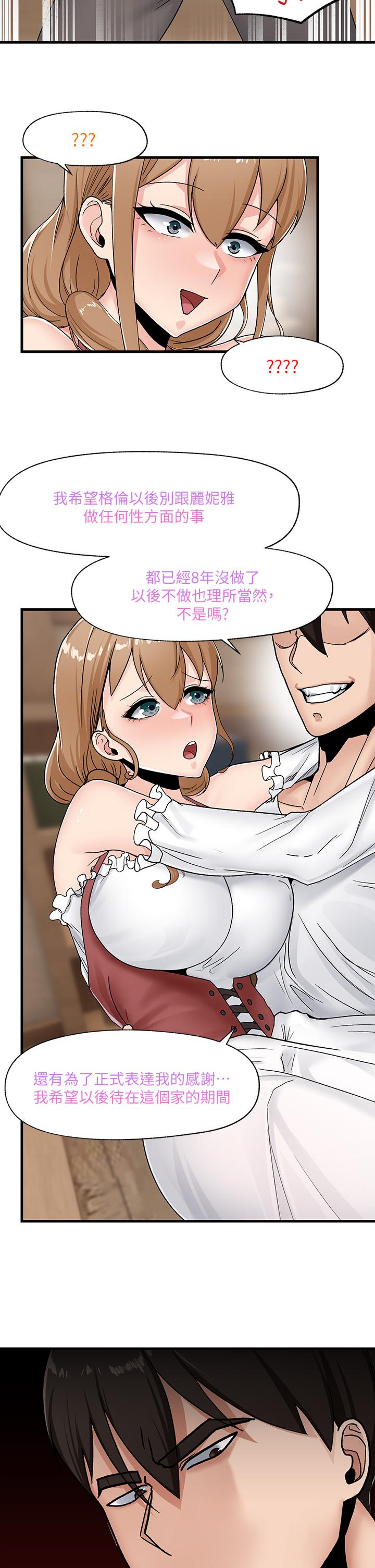 King of hypnotist in Isekai -chinese page 2 full