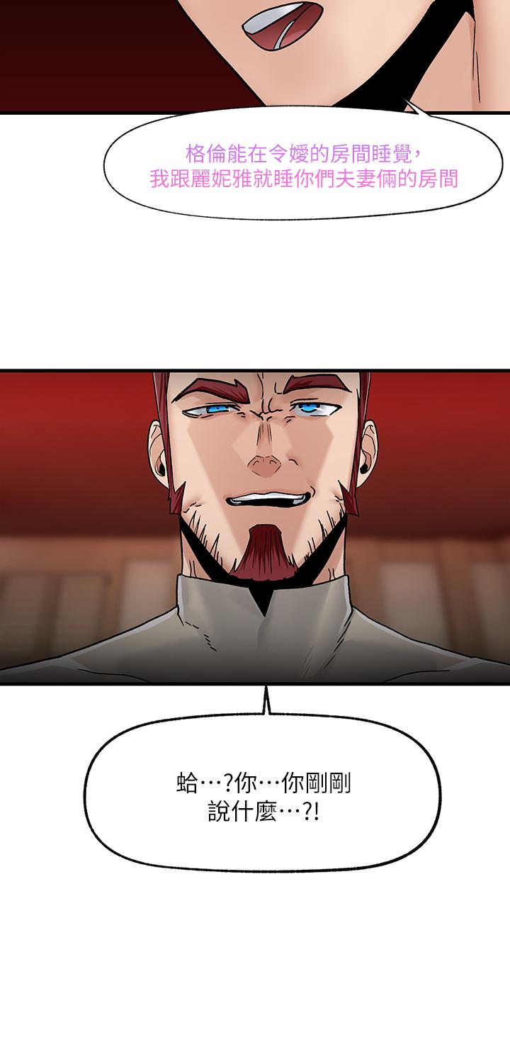 King of hypnotist in Isekai -chinese page 3 full