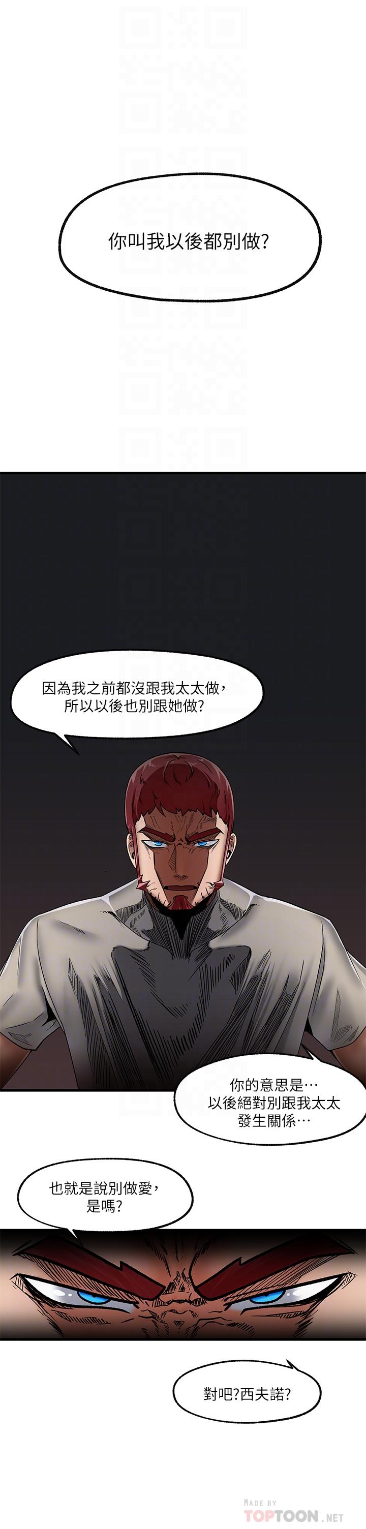 King of hypnotist in Isekai -chinese page 4 full