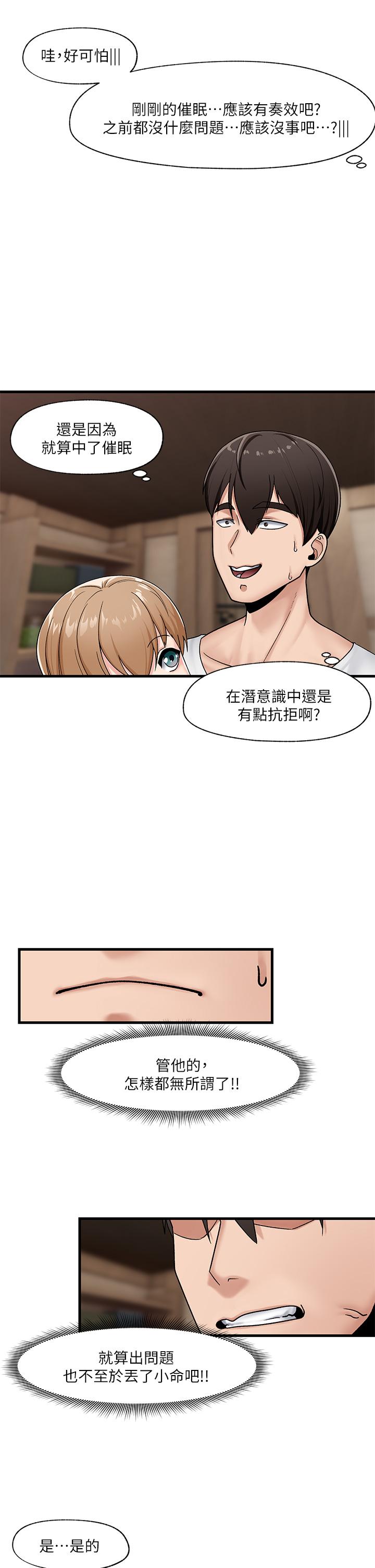 King of hypnotist in Isekai -chinese page 5 full