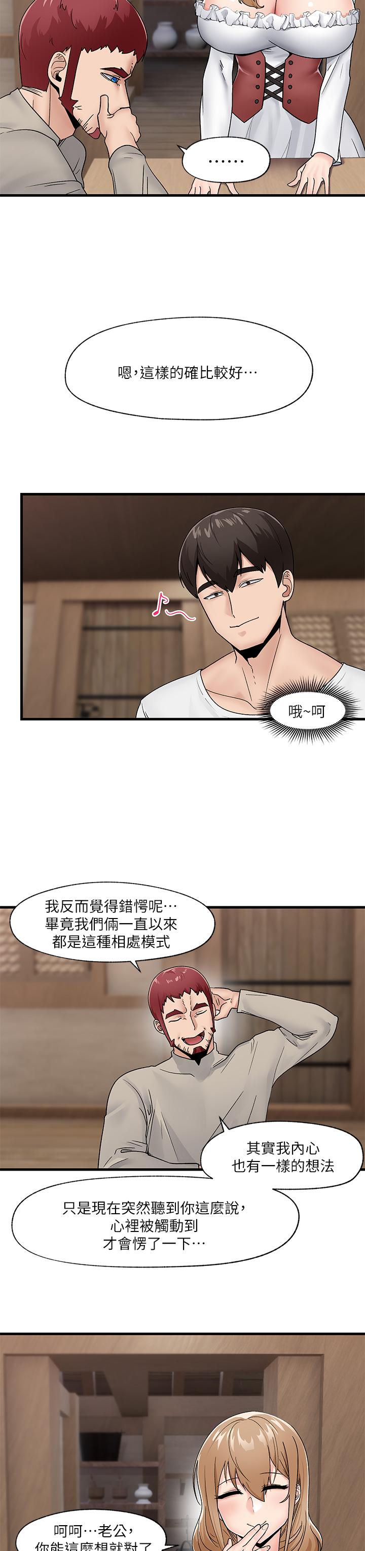 King of hypnotist in Isekai -chinese page 9 full