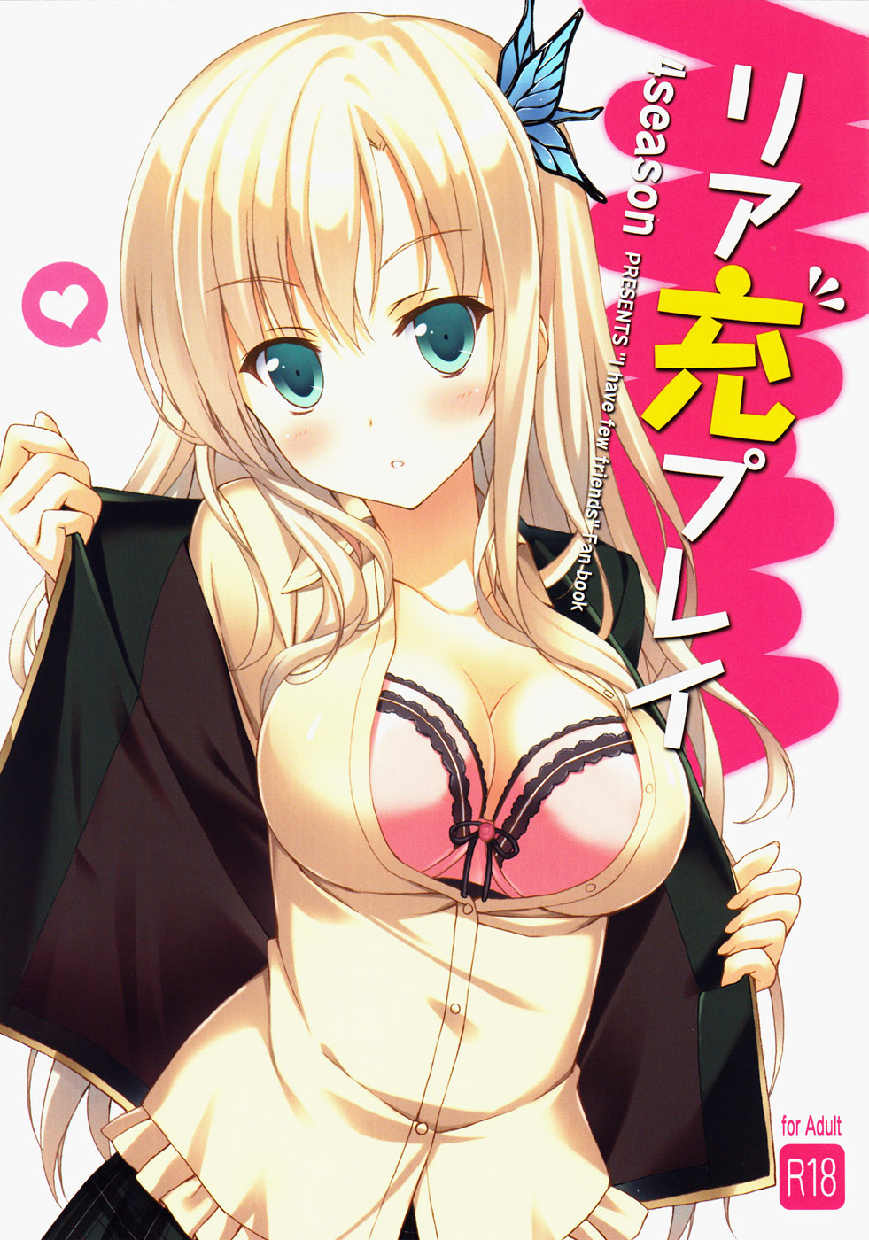 Riajuu Play page 1 full