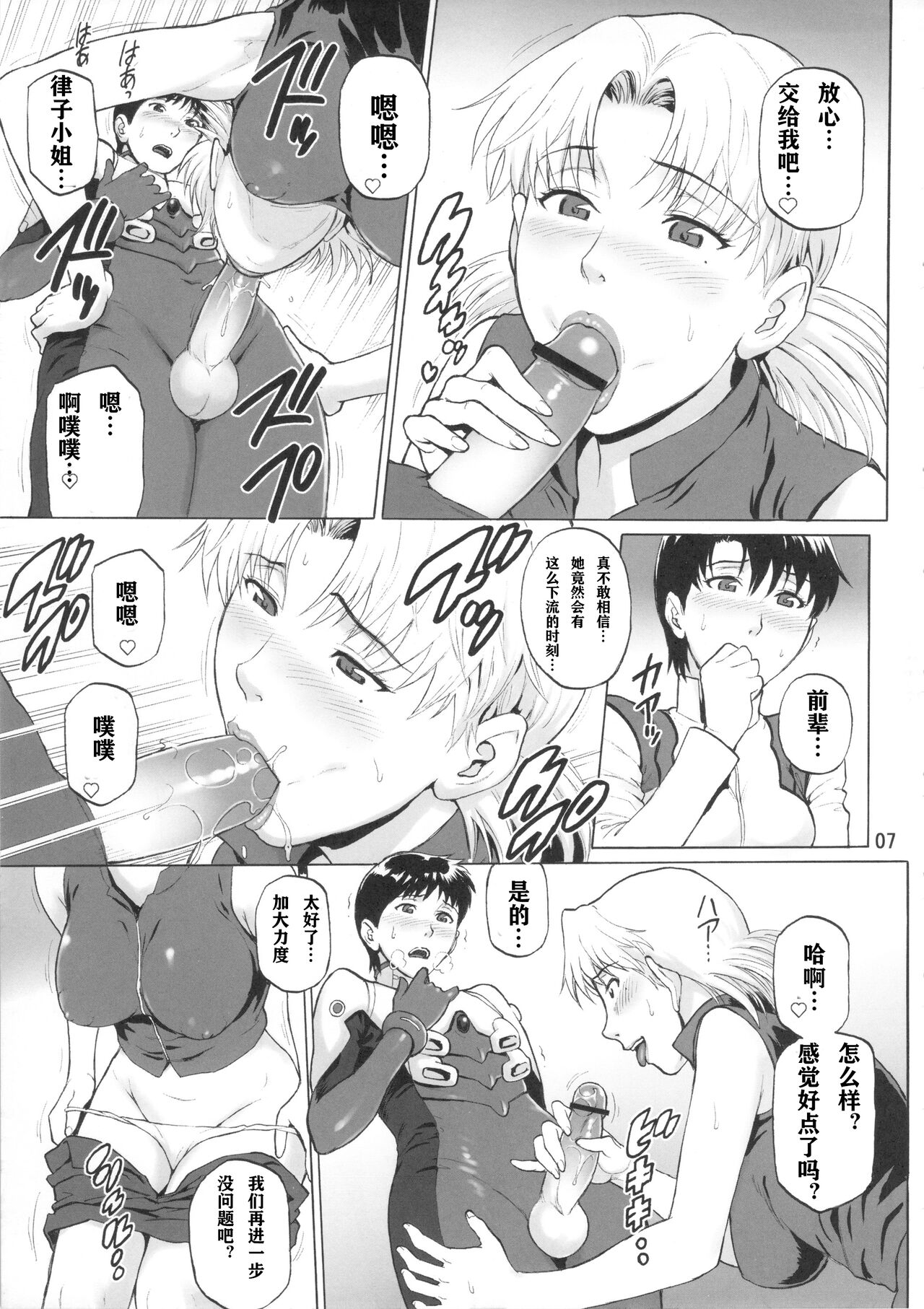 Tenkuu Roukaku page 6 full