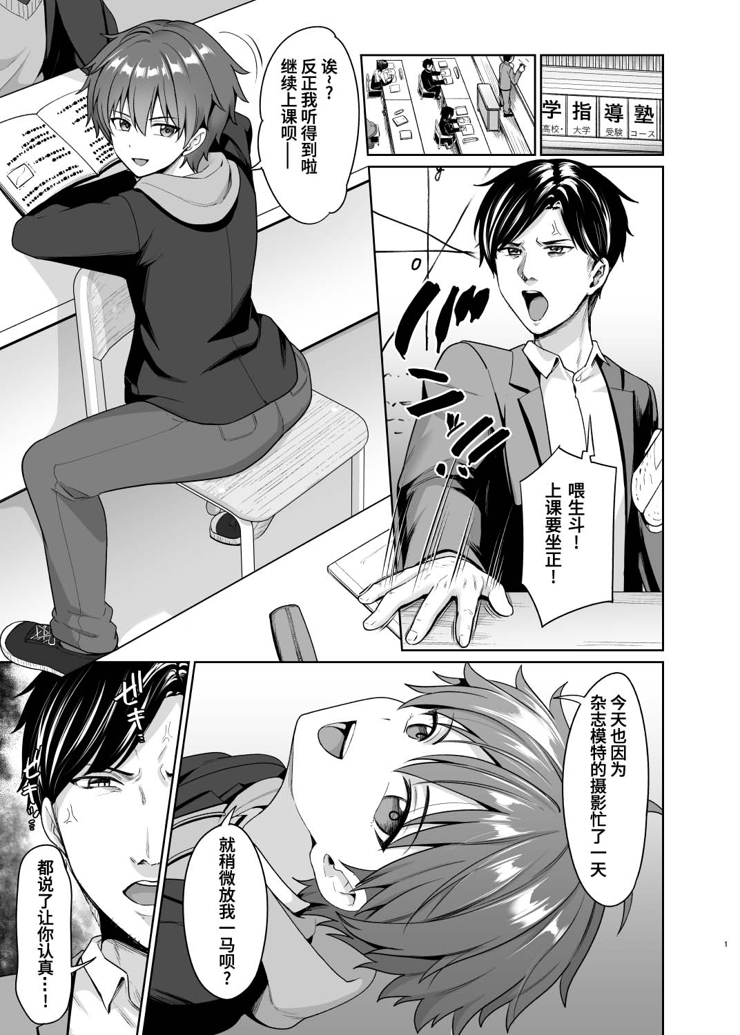 Biyaku de Iinari Satsueikai page 2 full