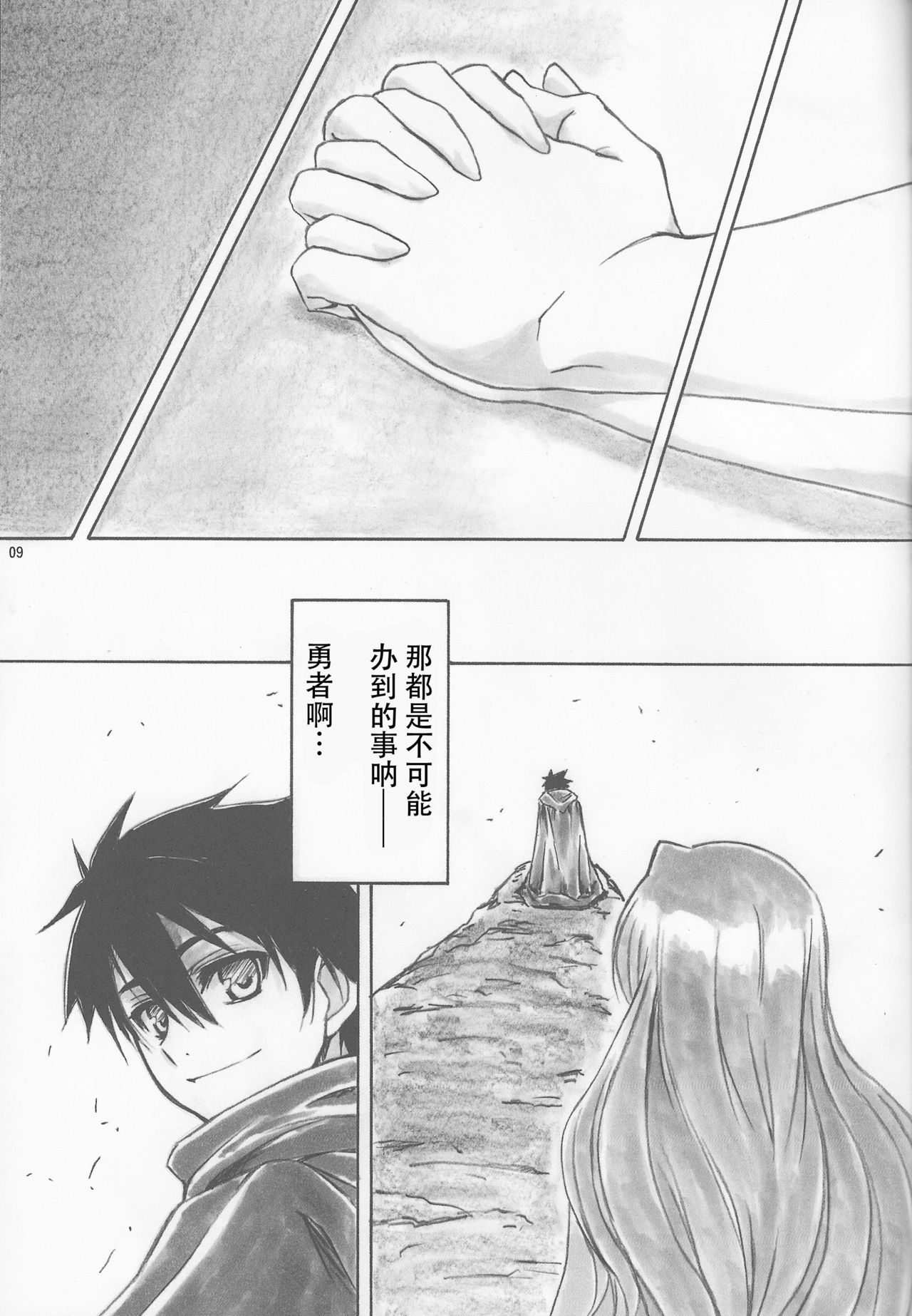 Angel's stroke 66 Maou-sama no Hon page 10 full