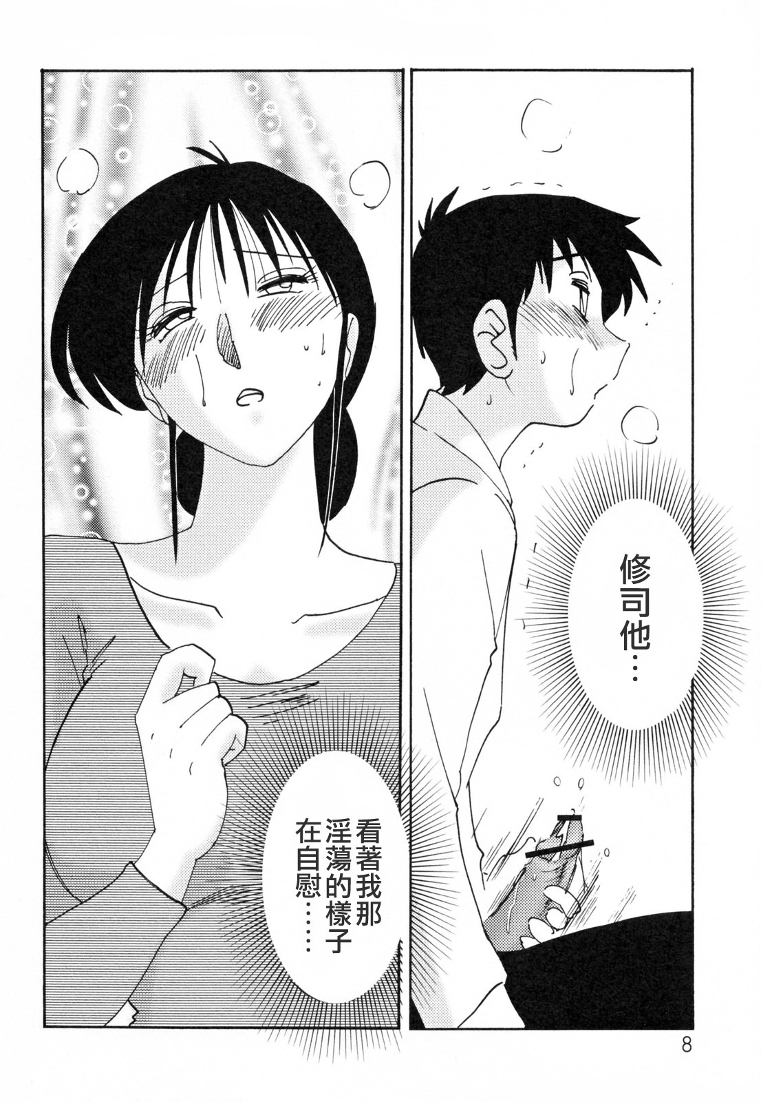 Hisae Haitoku Nikki Kanzenban Ge page 8 full