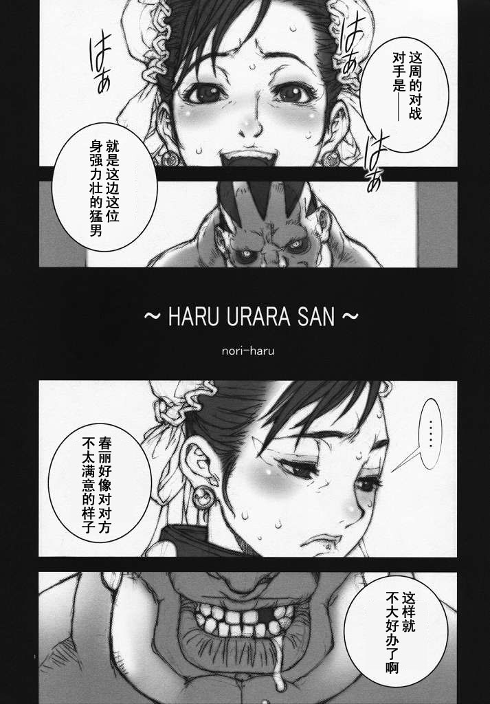 Haru Urara 3 page 2 full