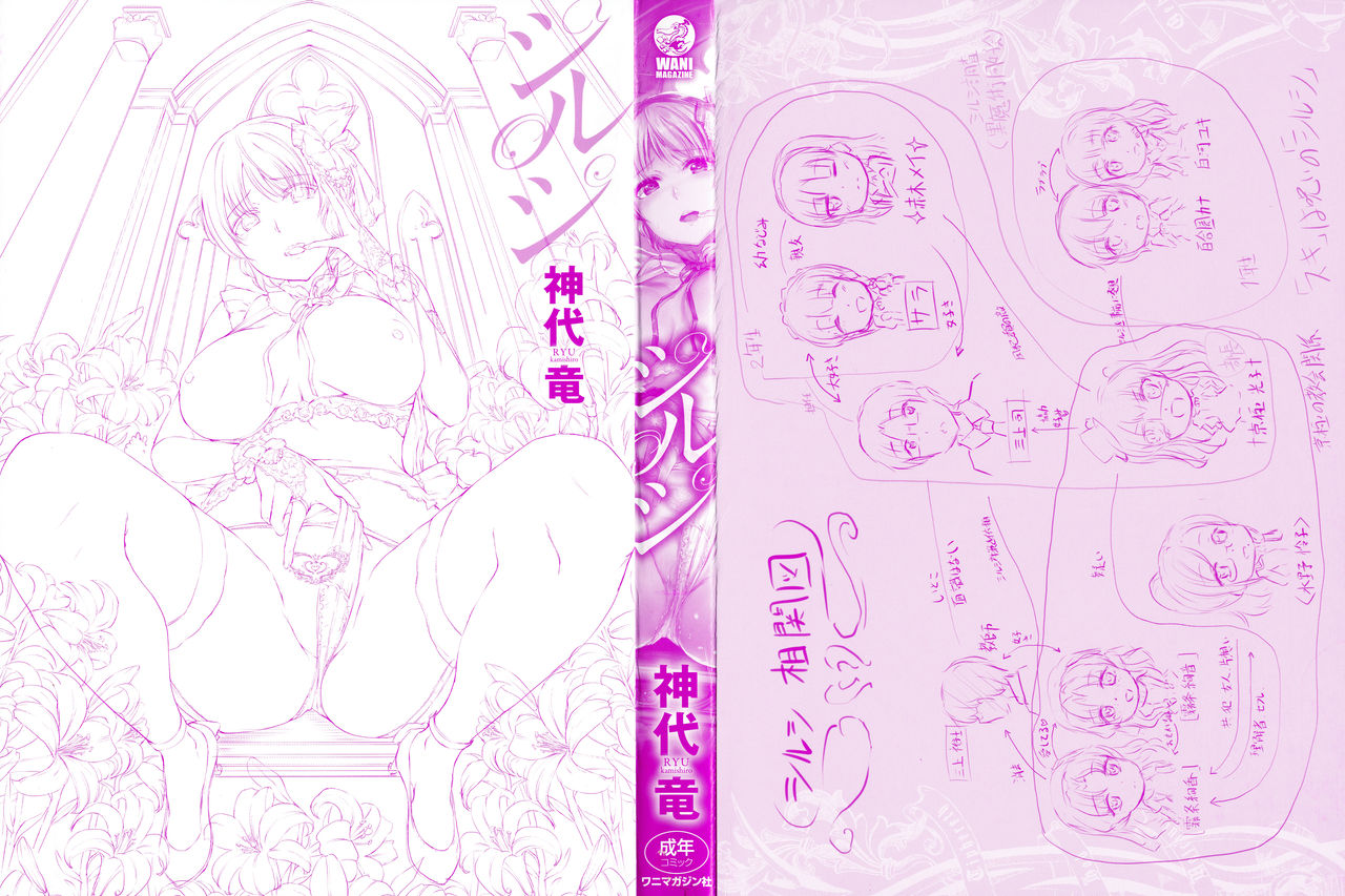 Shirushi | 淫印記 page 3 full