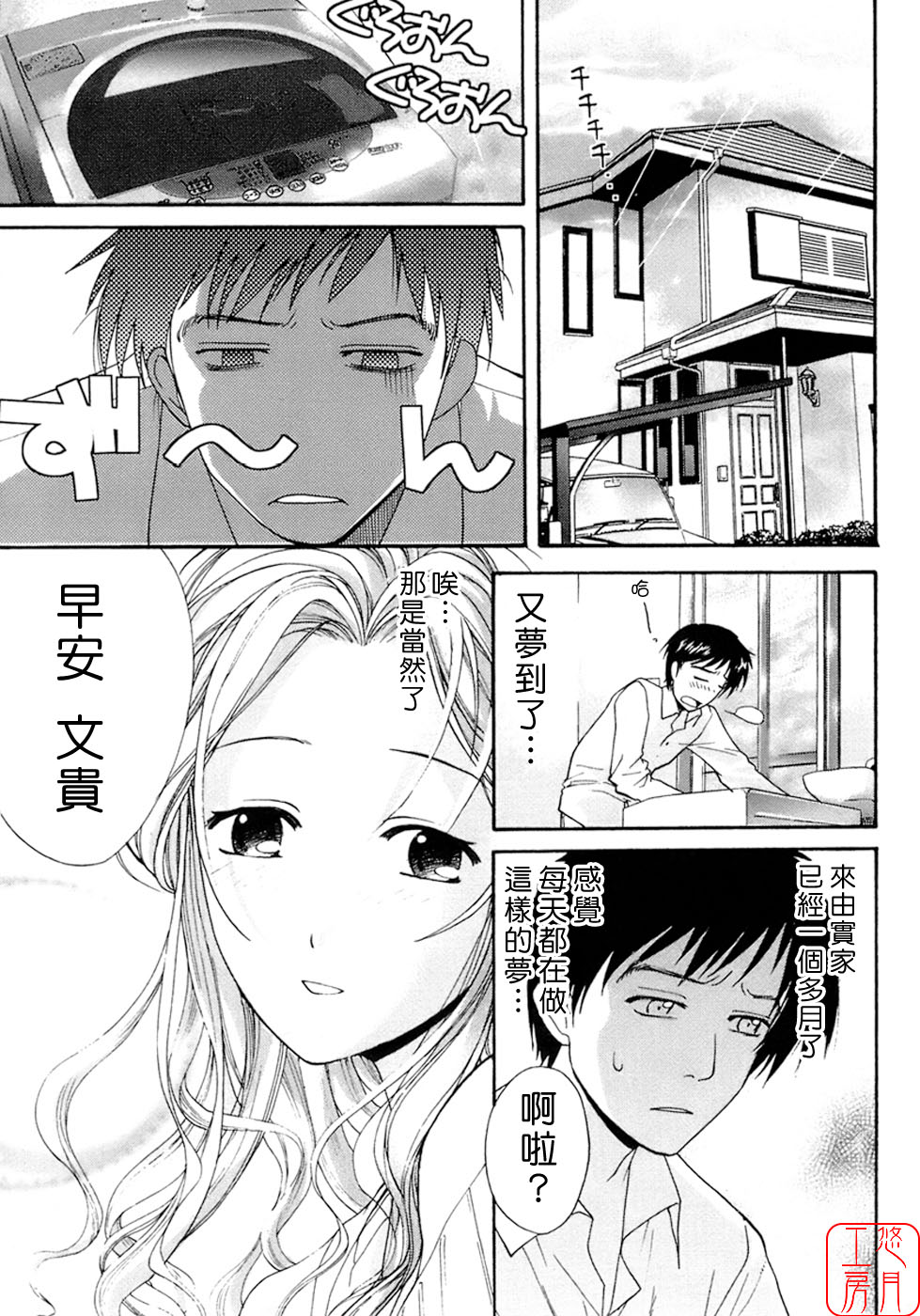 Honey na Mainichi - Everyday of Honey. page 10 full