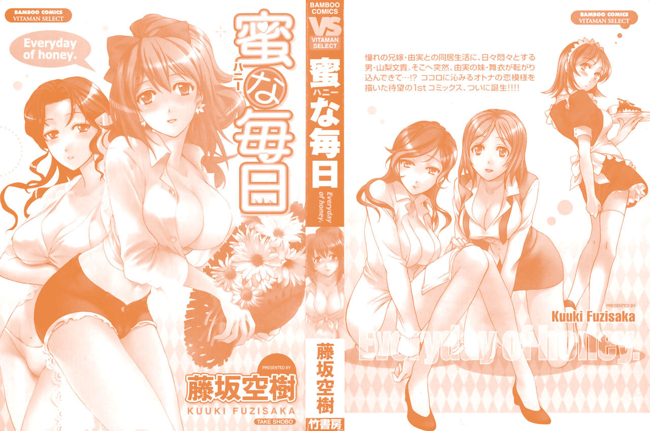 Honey na Mainichi - Everyday of Honey. page 2 full