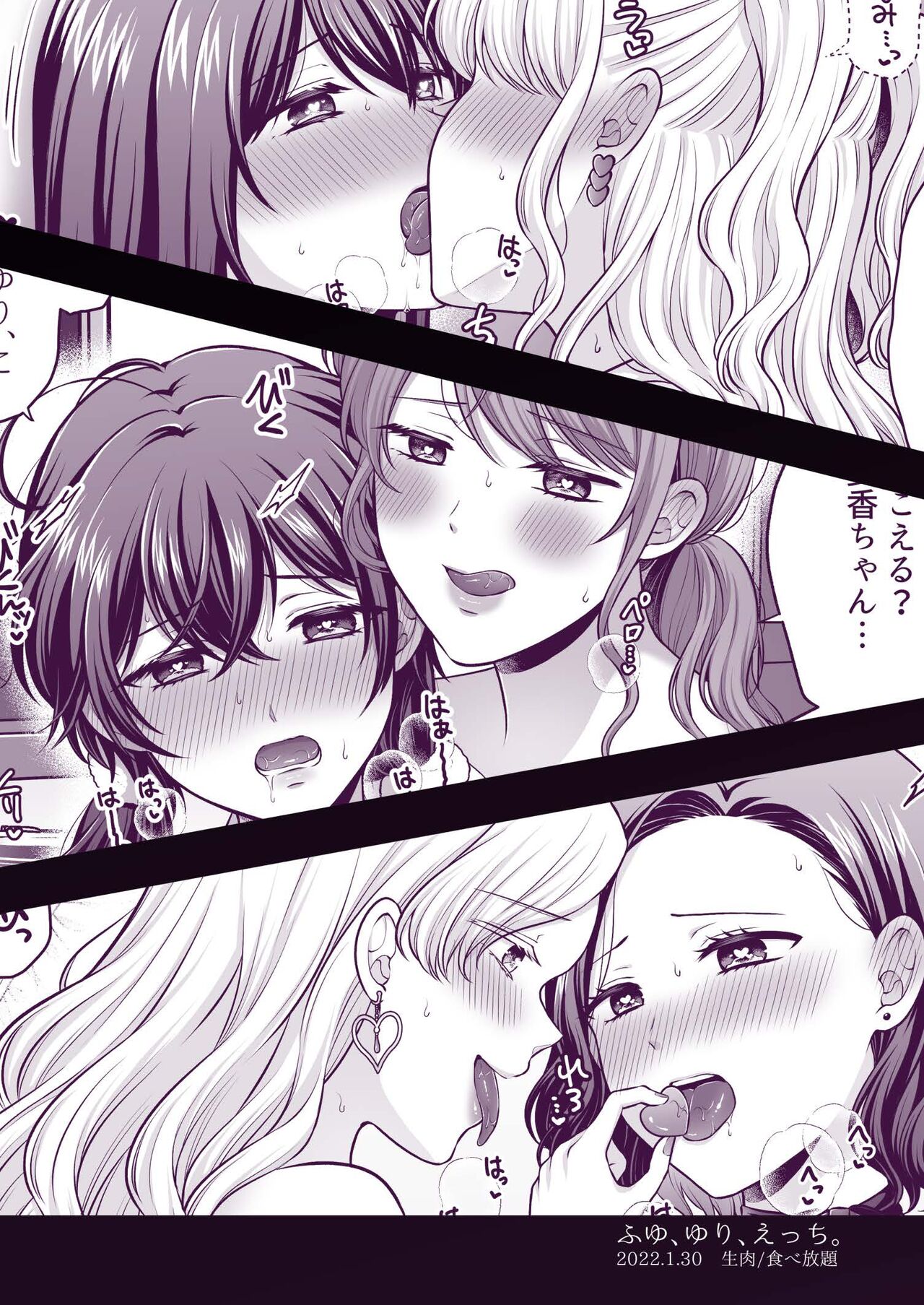 Fuyu, Yuri, Ecchi. | 寒冬、百合、涩涩。 page 10 full