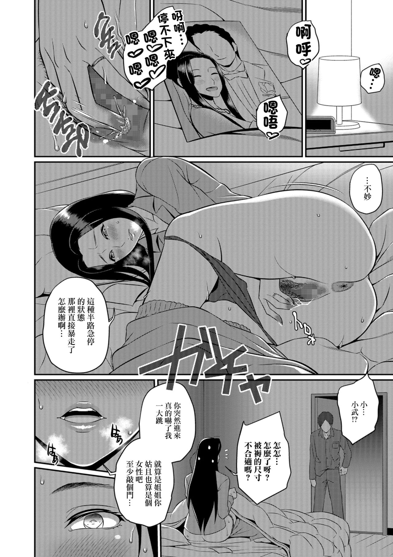 Kikan Gentei page 8 full