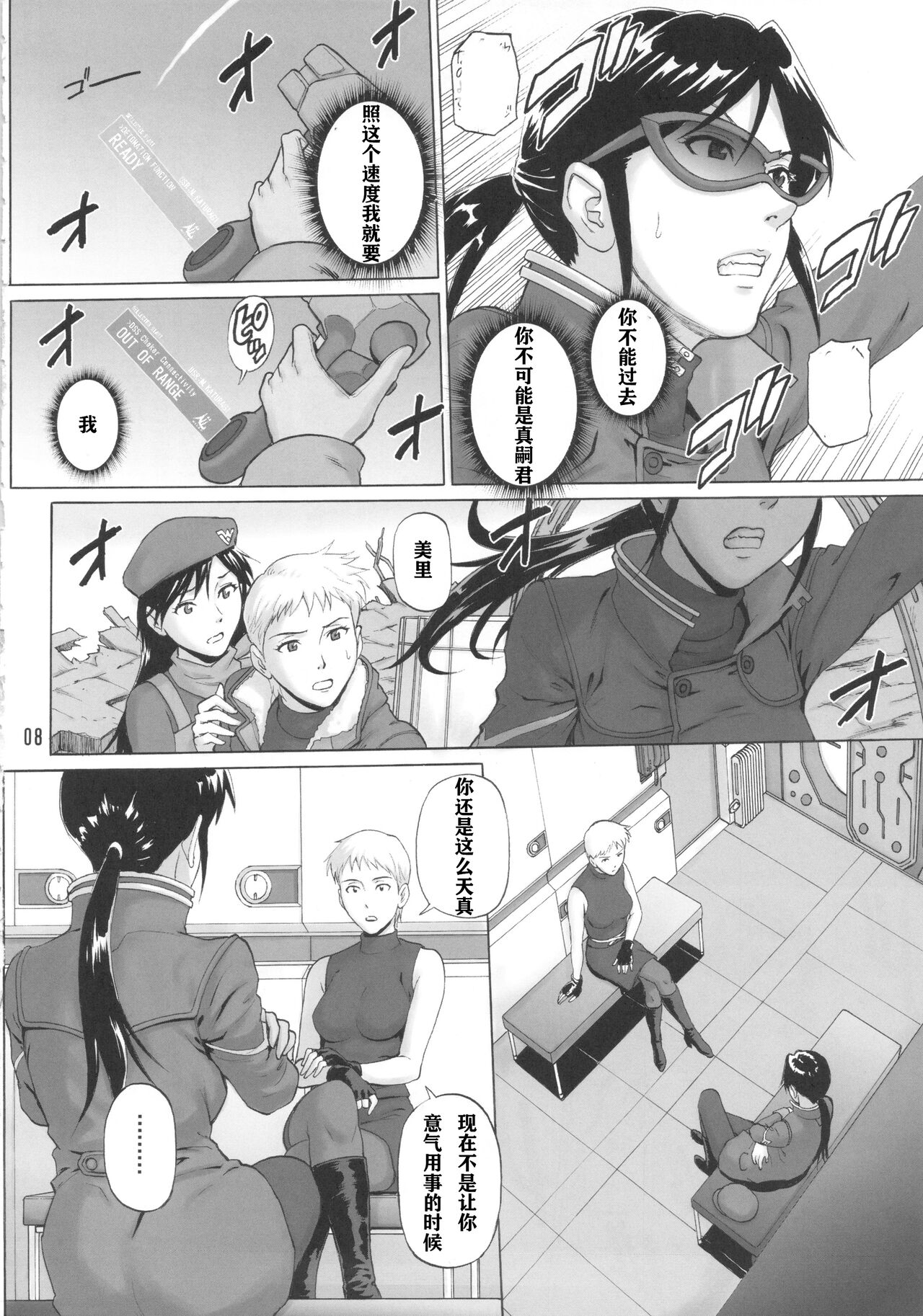 Henai Shikoushou page 7 full