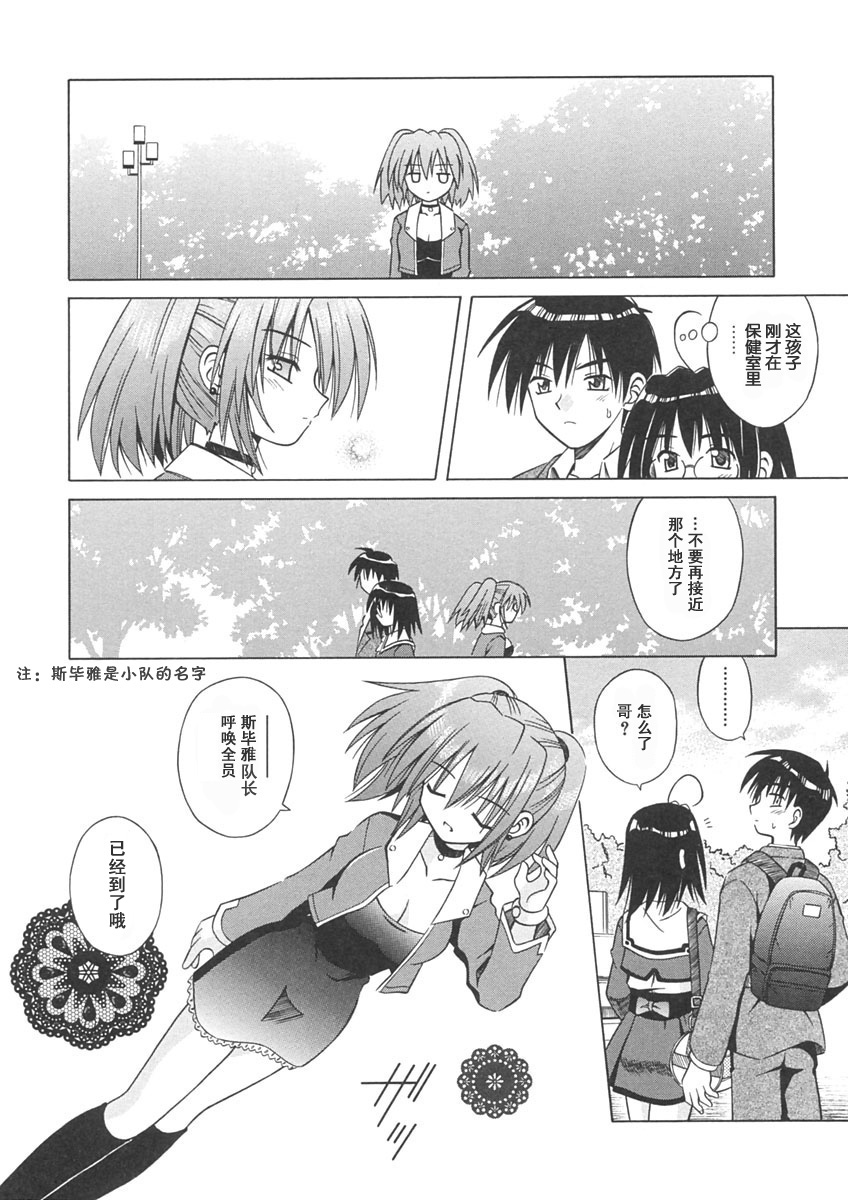 Angelical Pendulum 1 page 10 full