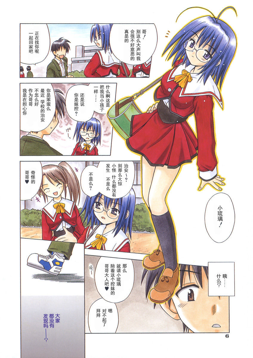 Angelical Pendulum 1 page 8 full