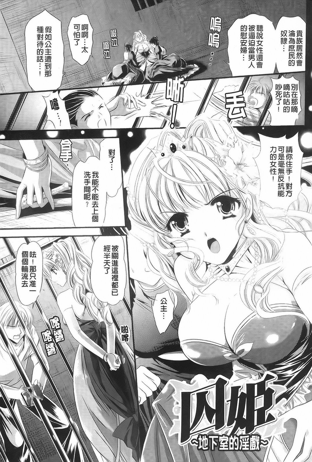 Shoujo Meikyuu - Girl's Labyrinth page 5 full