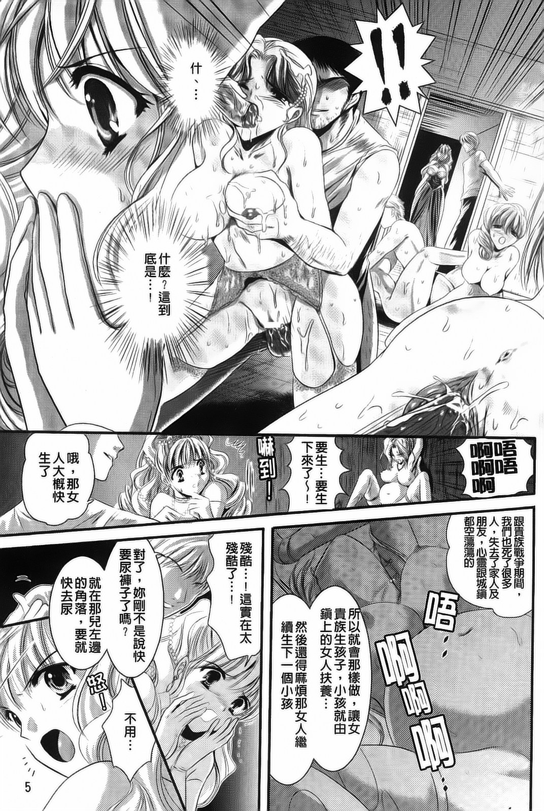Shoujo Meikyuu - Girl's Labyrinth page 7 full