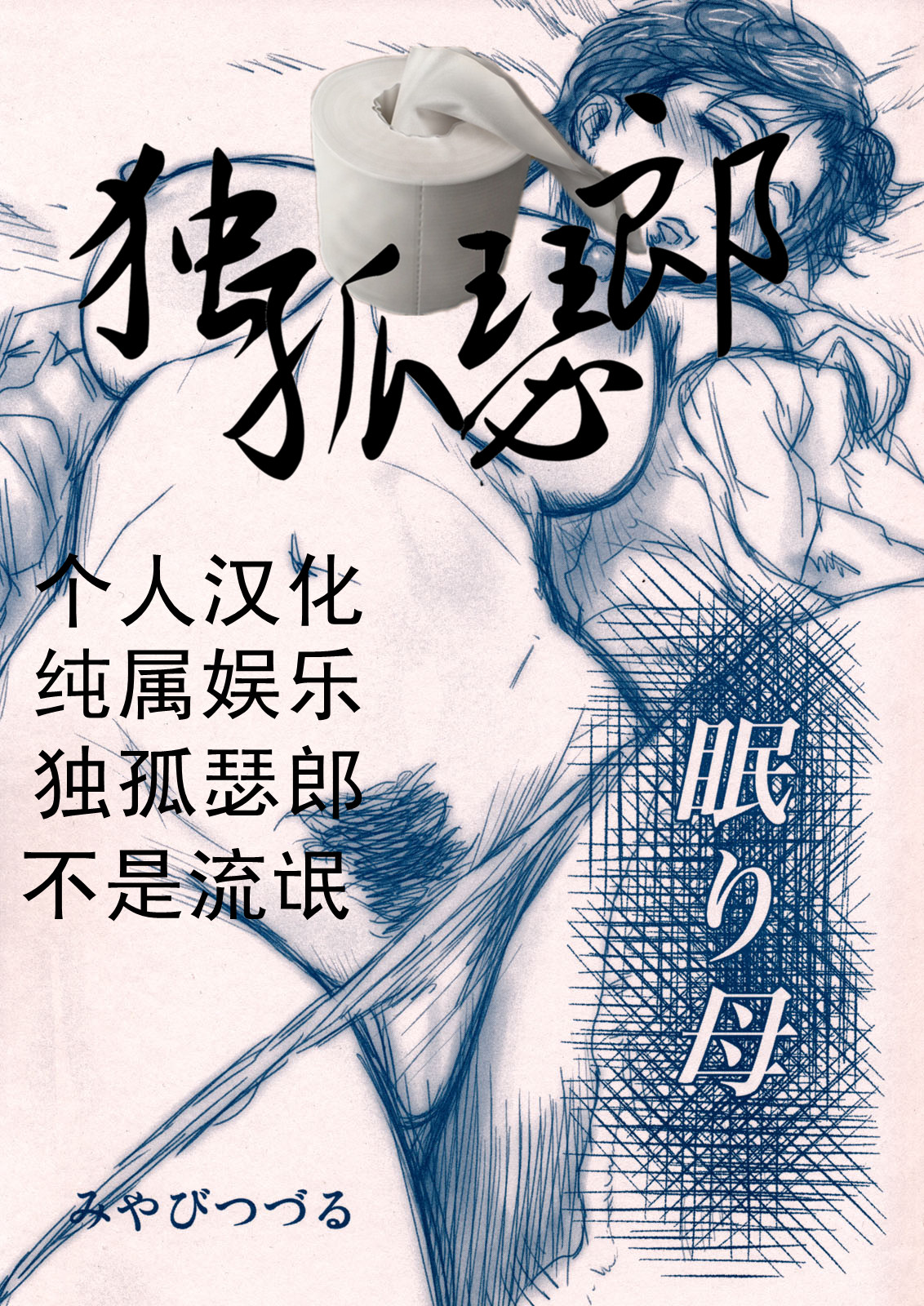 Nemuri Haha page 1 full