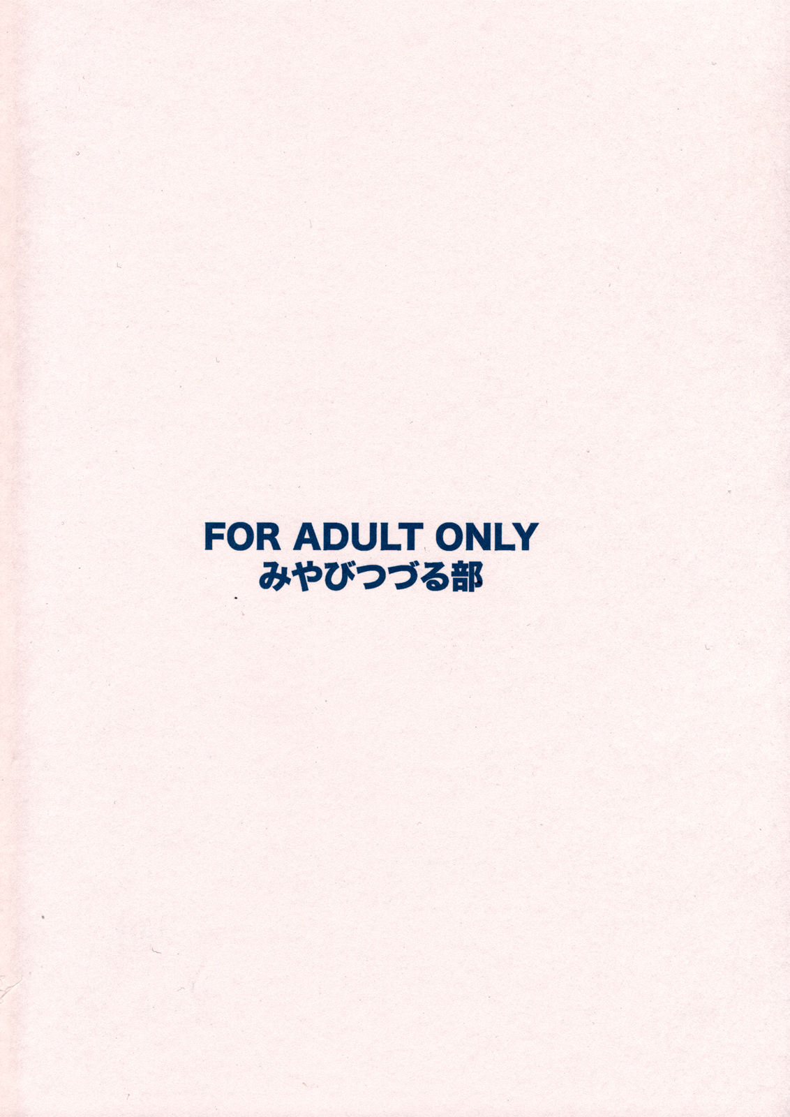 Nemuri Haha page 3 full