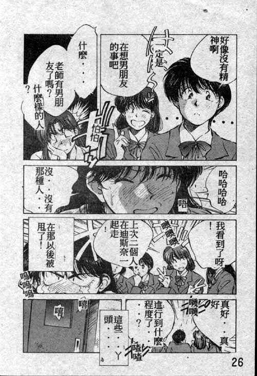 Ai Shitai page 6 full