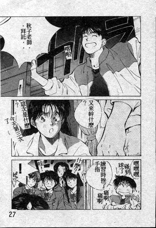 Ai Shitai page 7 full