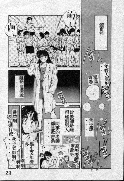 Ai Shitai page 9 full