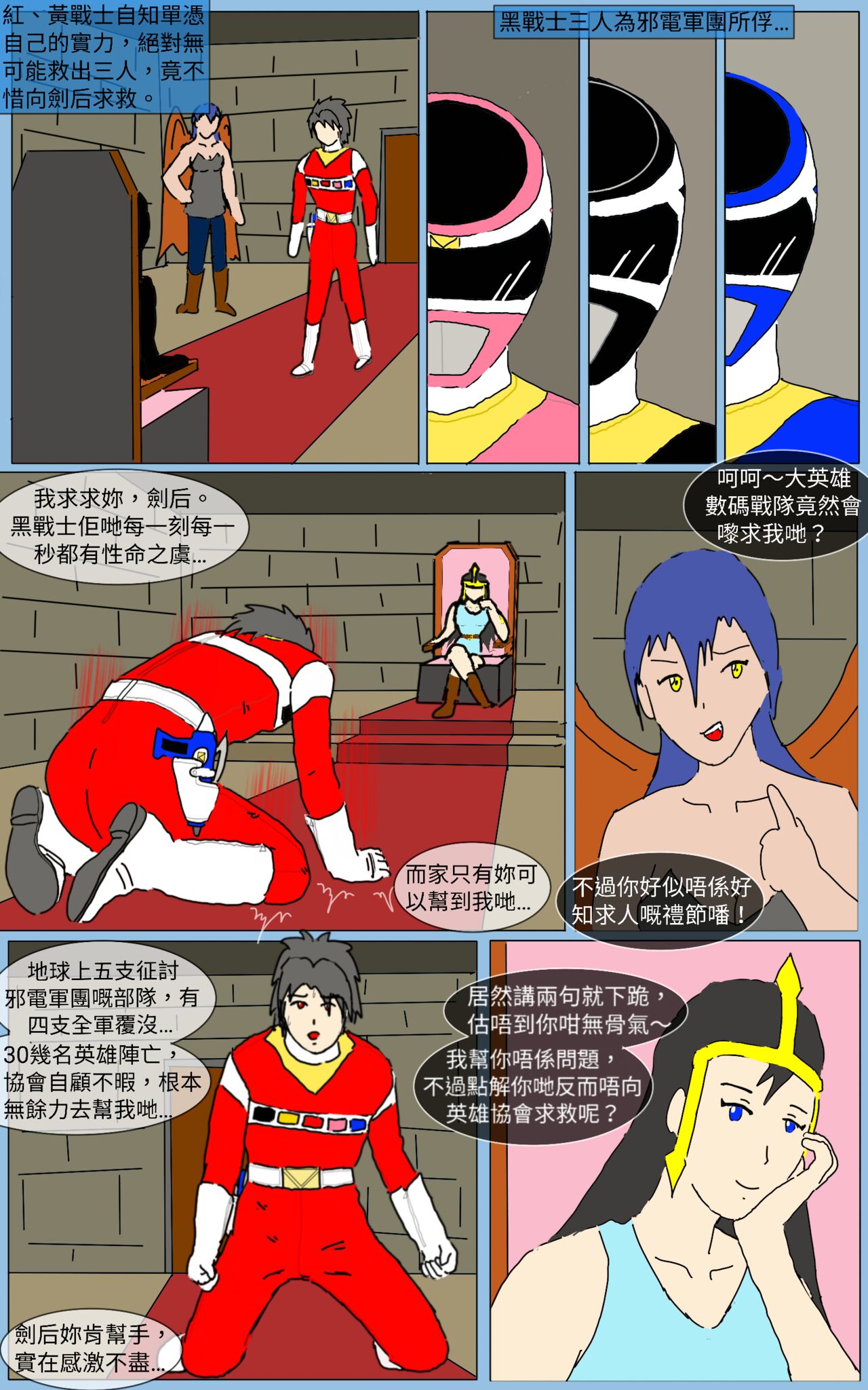 Mission 19 page 1 full