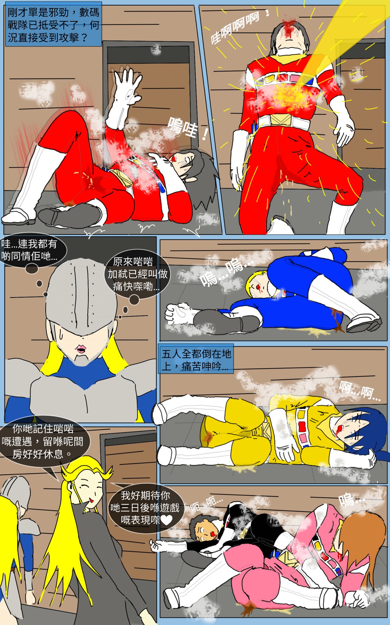 Mission 19 page 10 full