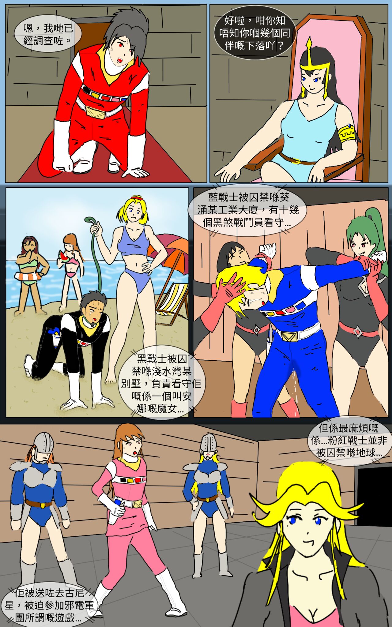 Mission 19 page 2 full