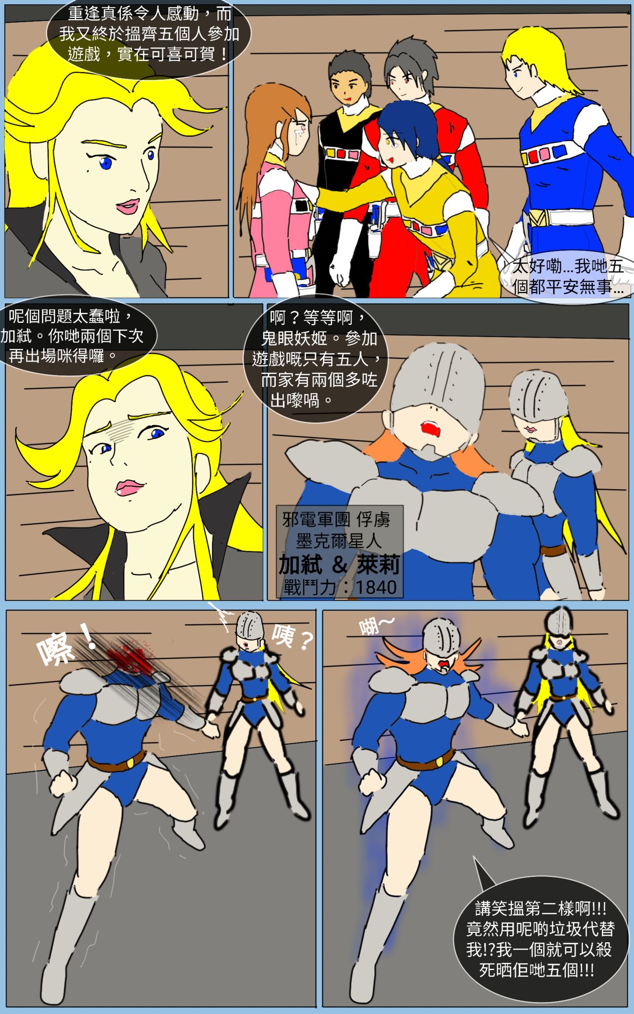 Mission 19 page 4 full
