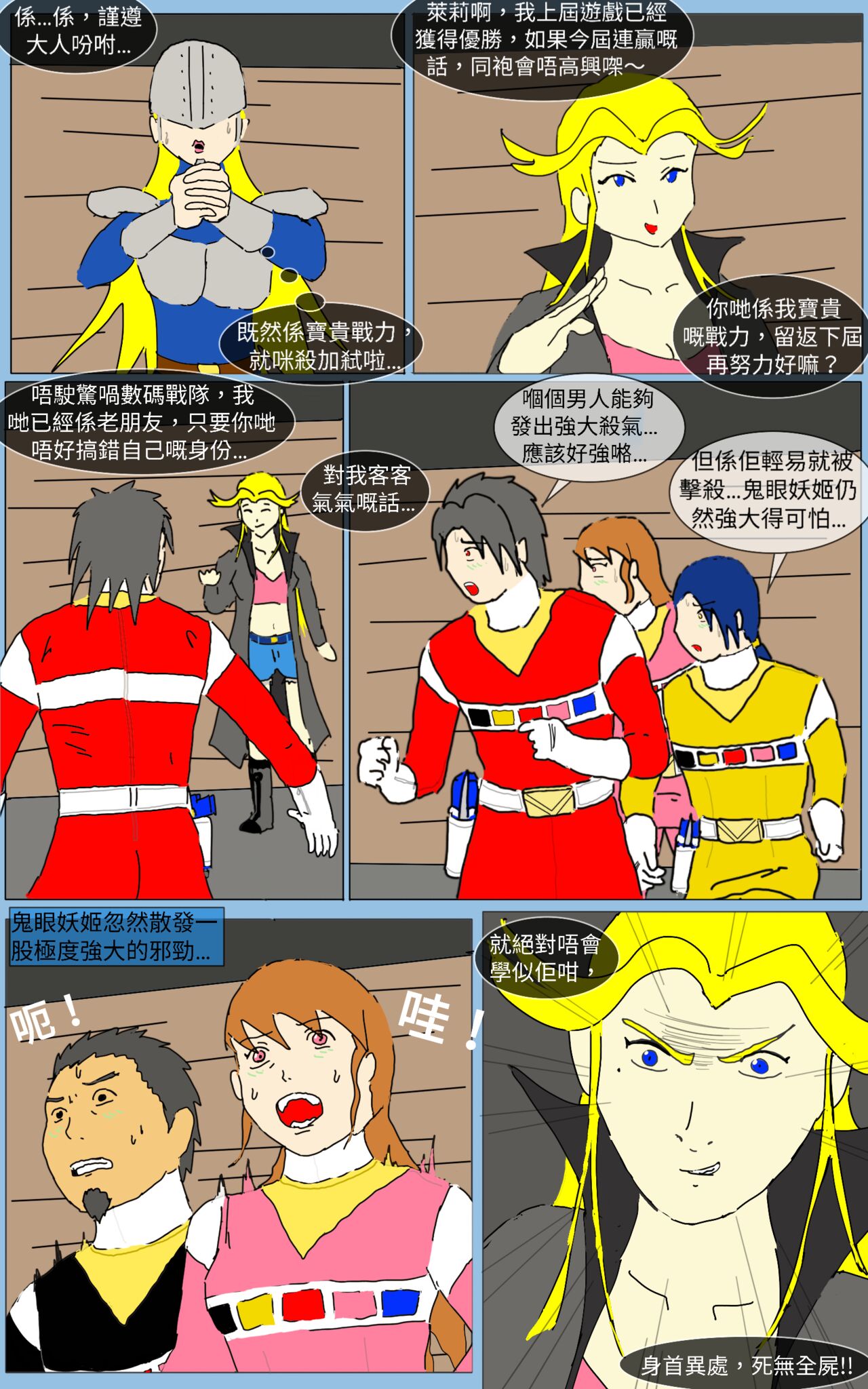 Mission 19 page 5 full