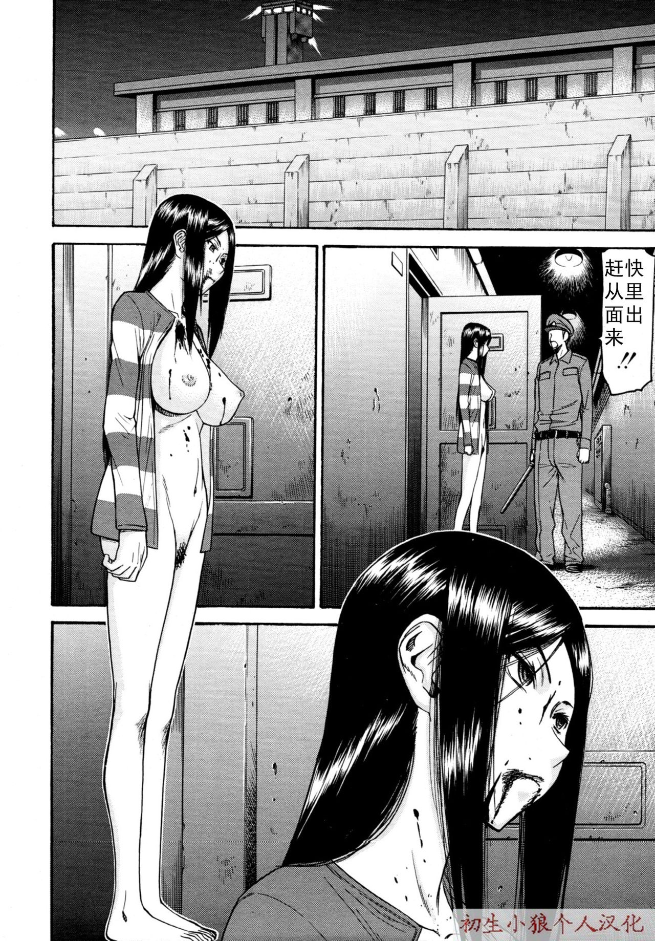 Joshuu Tsubaki Ch. 4 page 2 full