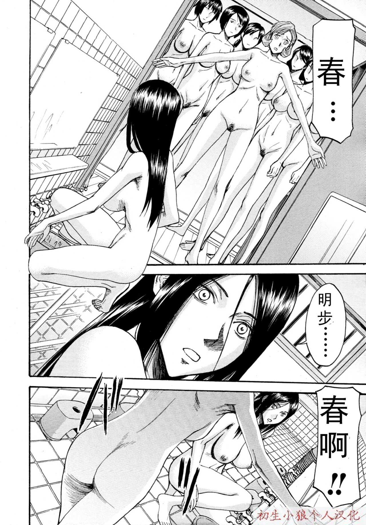 Joshuu Tsubaki Ch. 4 page 6 full